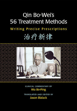 Cover image for Qin Bo-Wei’s 56 Treatment Methods: Writing Precise Prescriptions